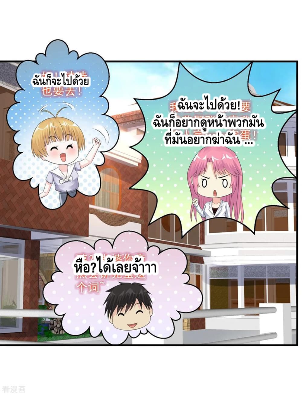 อ่านมังงะ